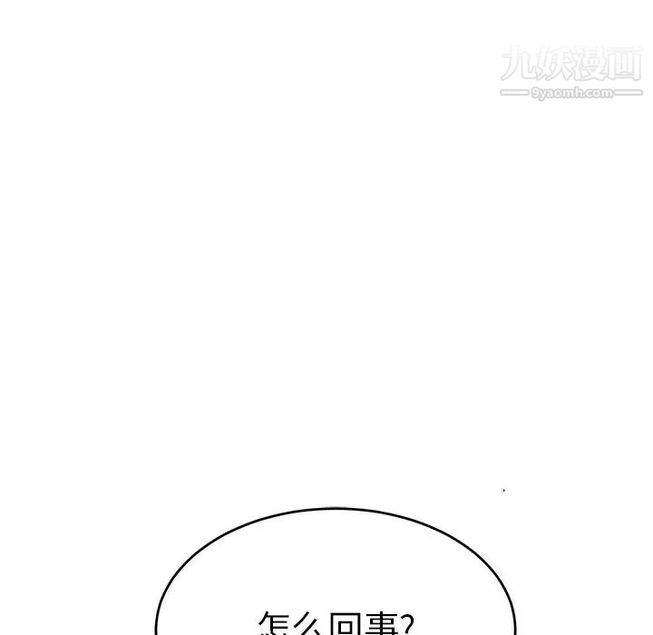致命的你第52话