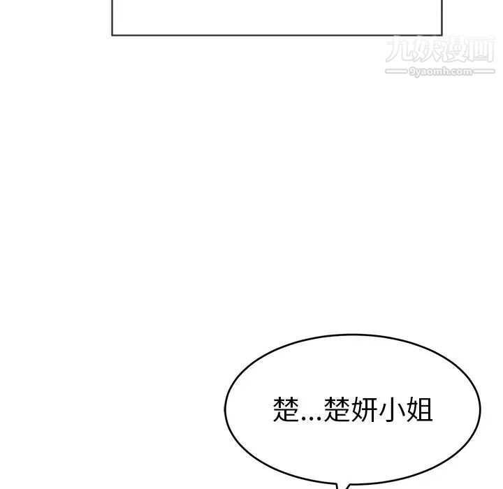 致命的你第52话