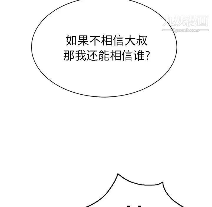 致命的你第55话