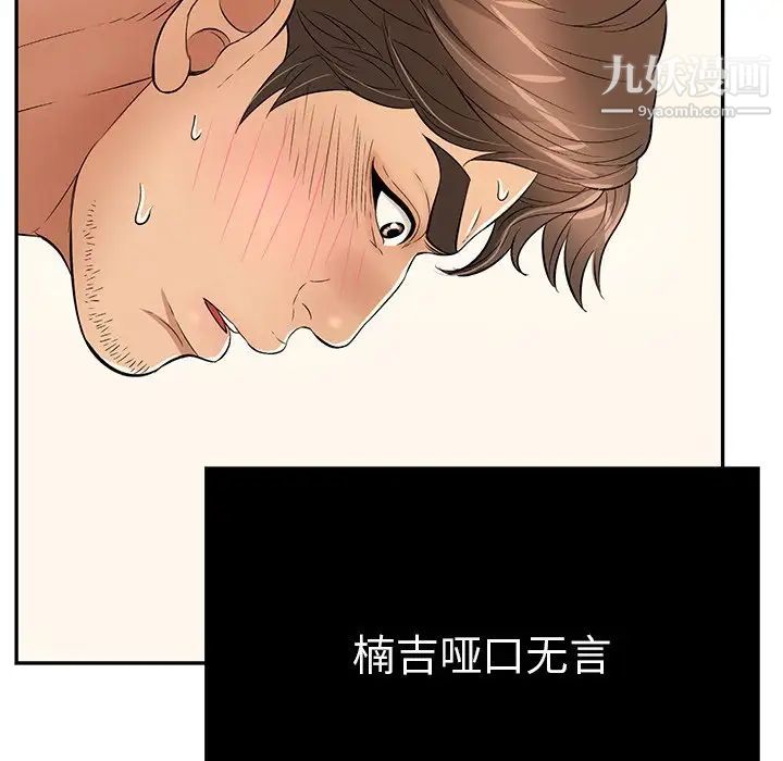 致命的你第55话