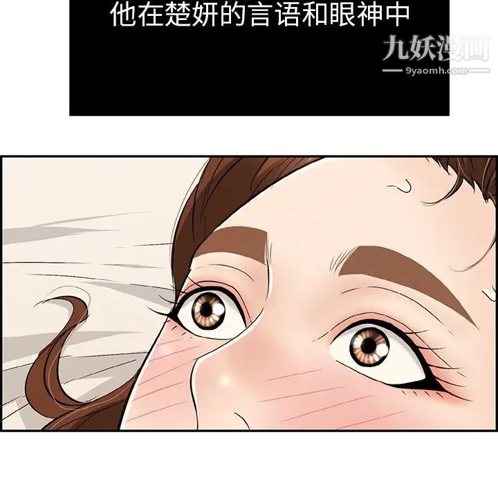 致命的你第55话