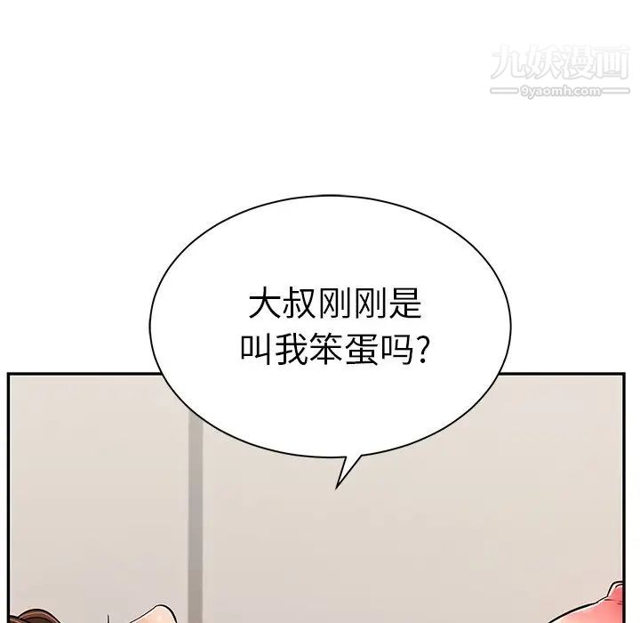 致命的你第55话