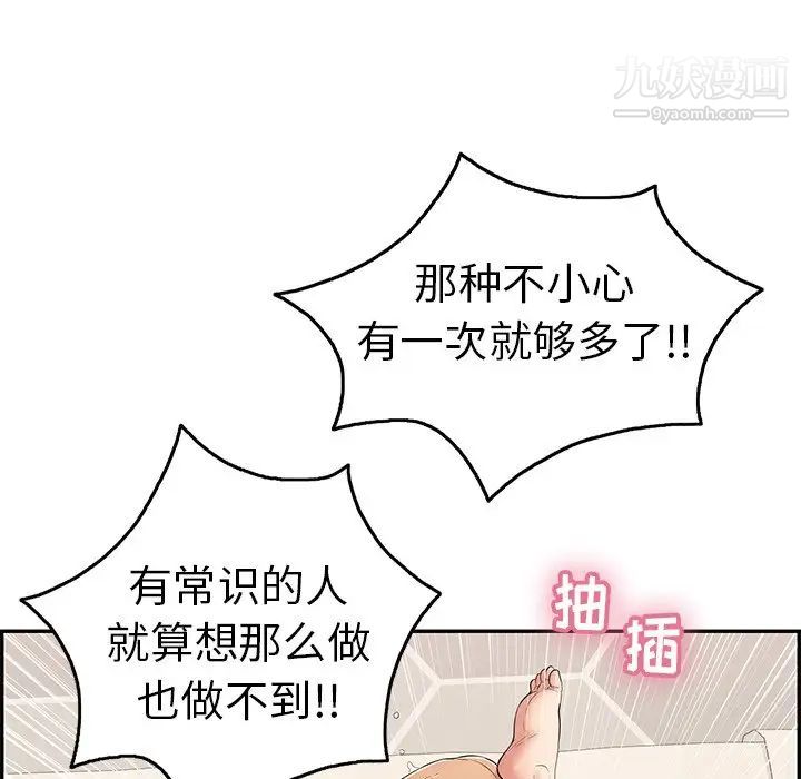 致命的你第55话