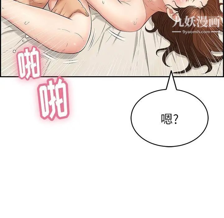 致命的你第55话