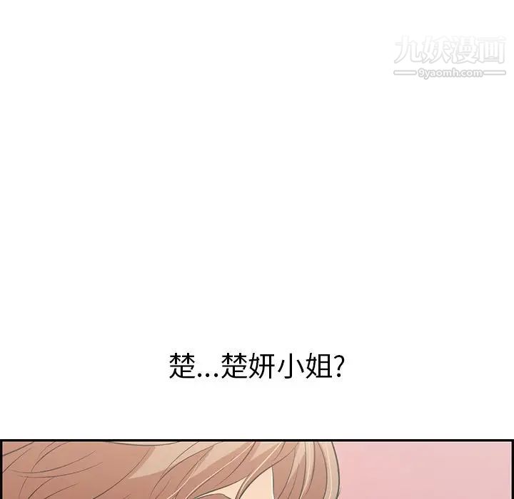 致命的你第55话