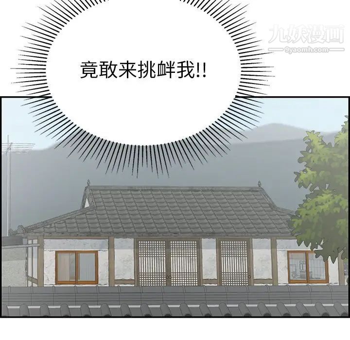 致命的你第58话
