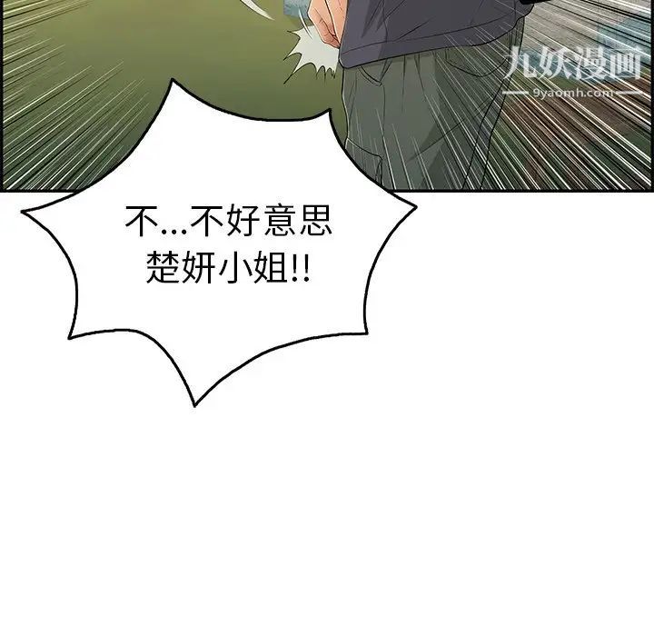 致命的你第58话