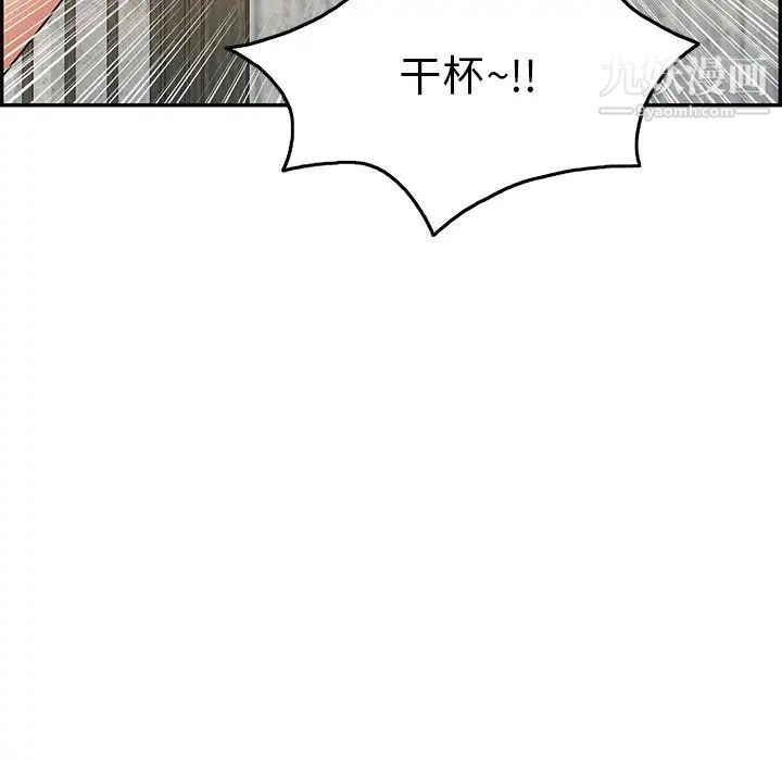 致命的你第60话
