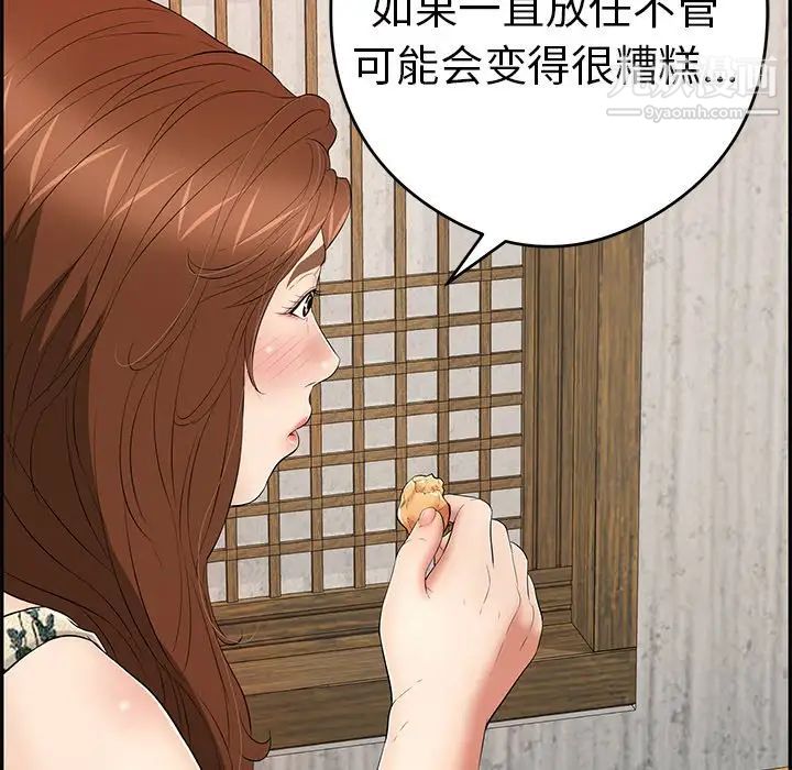 致命的你第60话