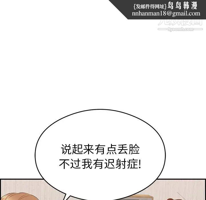 致命的你第60话