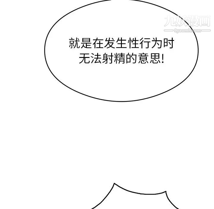 致命的你第60话