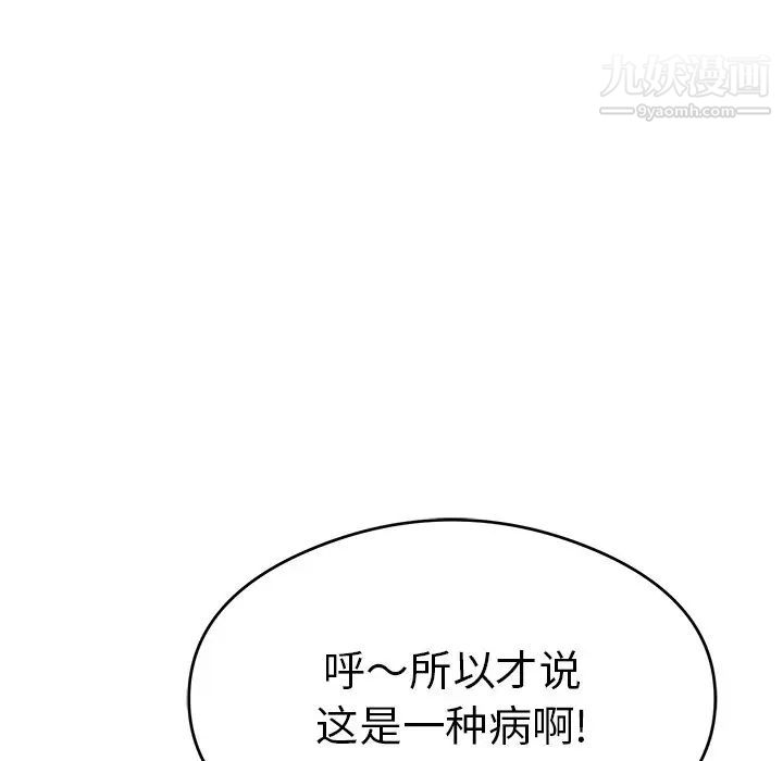 致命的你第60话