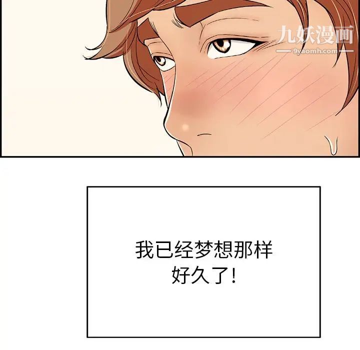 致命的你第60话