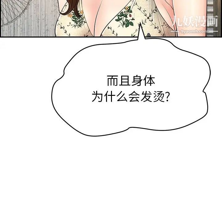致命的你第60话