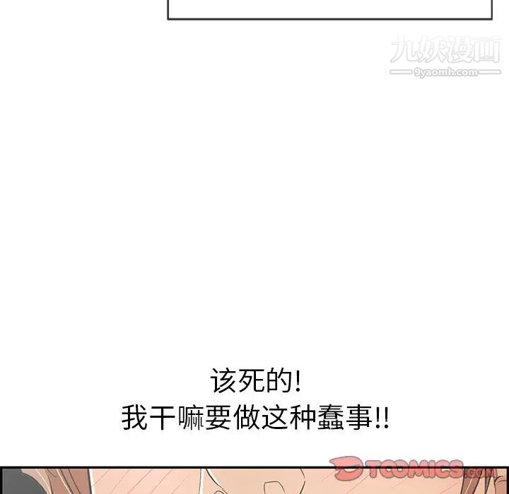 致命的你第60话
