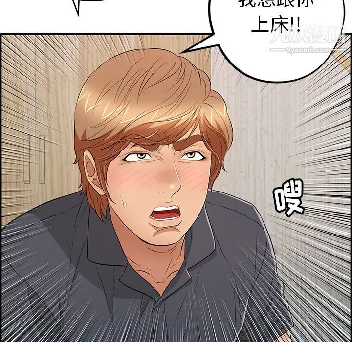 致命的你第60话