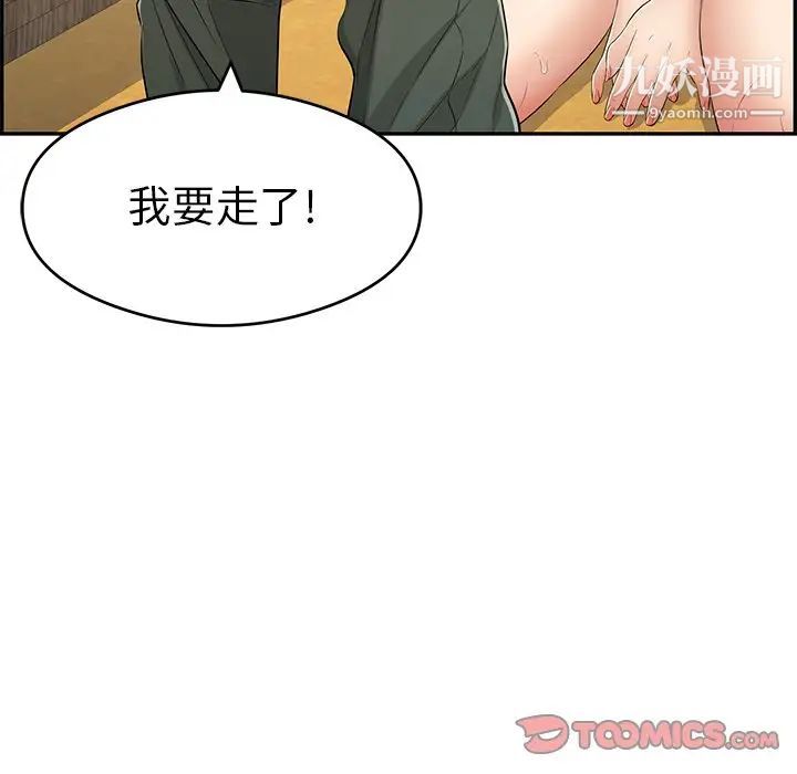 致命的你第63话