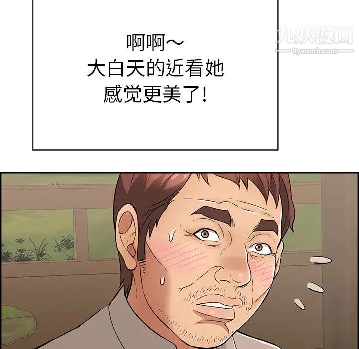 致命的你第63话