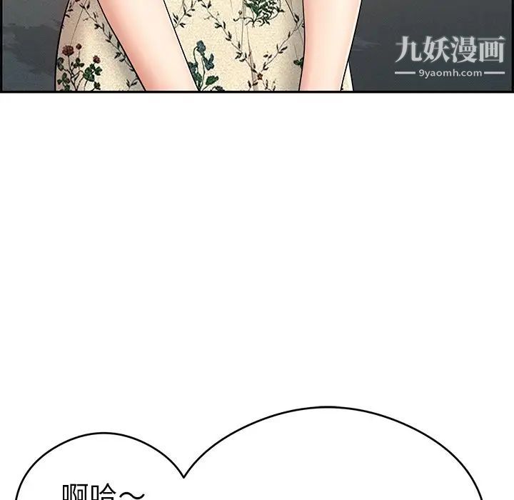 致命的你第63话