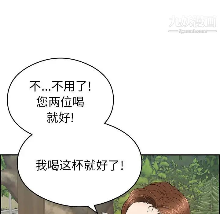 致命的你第64话