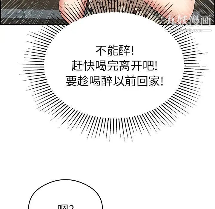 致命的你第64话