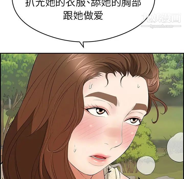 致命的你第64话