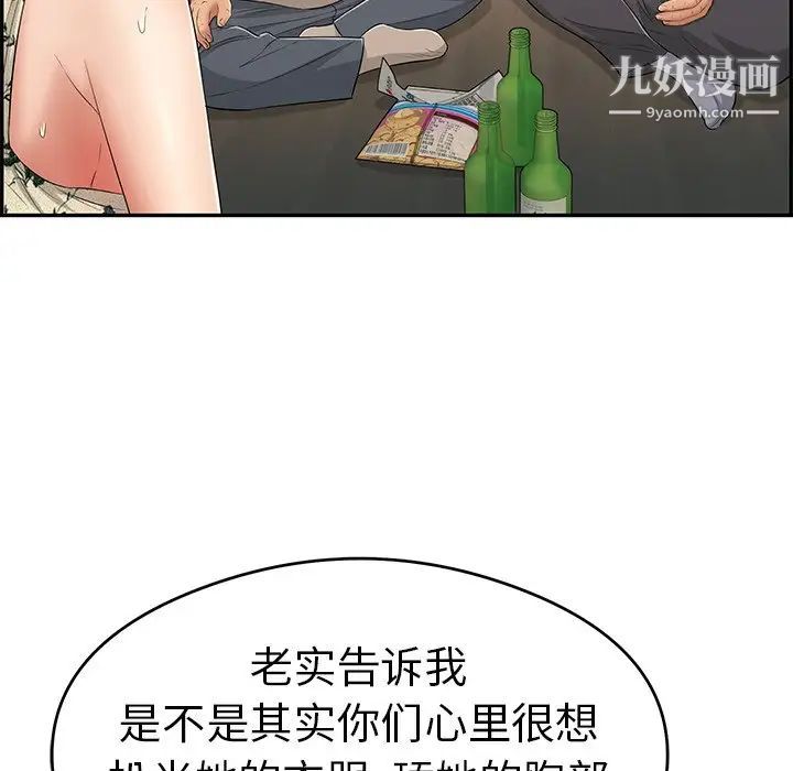 致命的你第64话