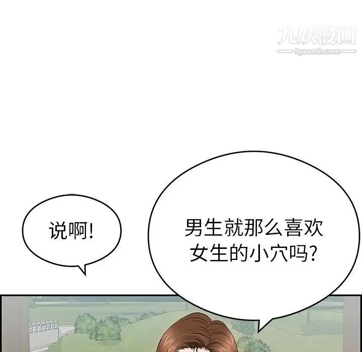 致命的你第64话