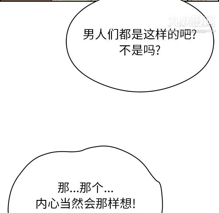 致命的你第64话