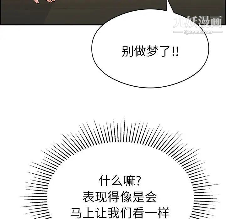 致命的你第64话
