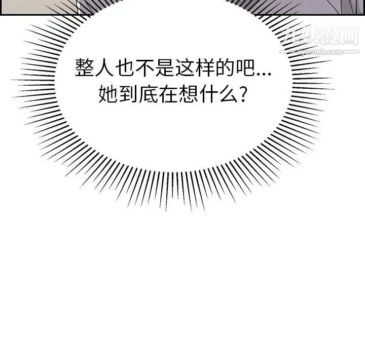 致命的你第64话