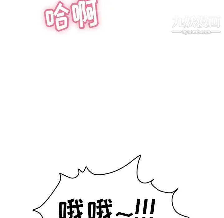 致命的你第64话