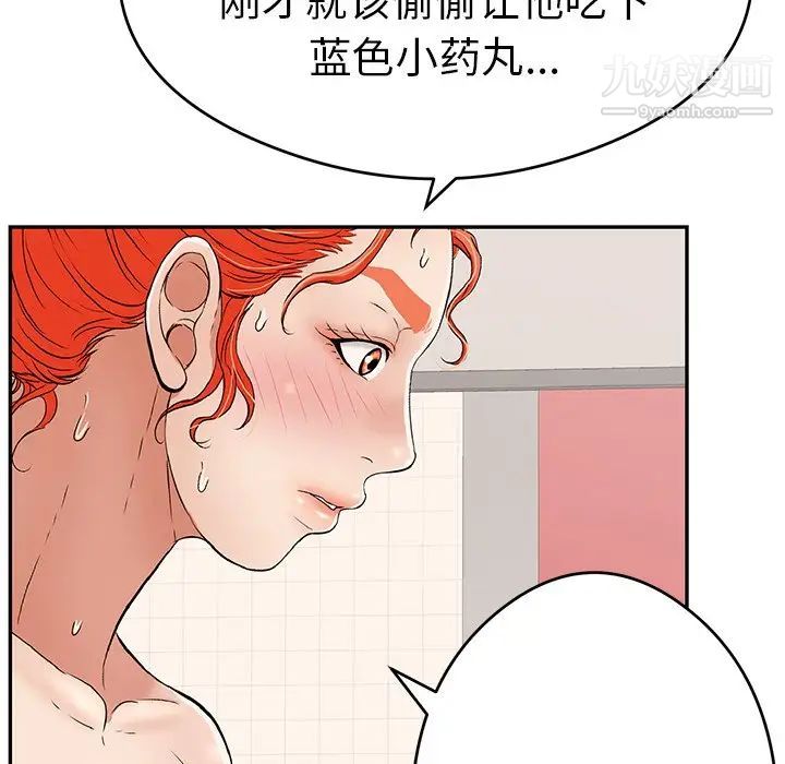 致命的你第65话