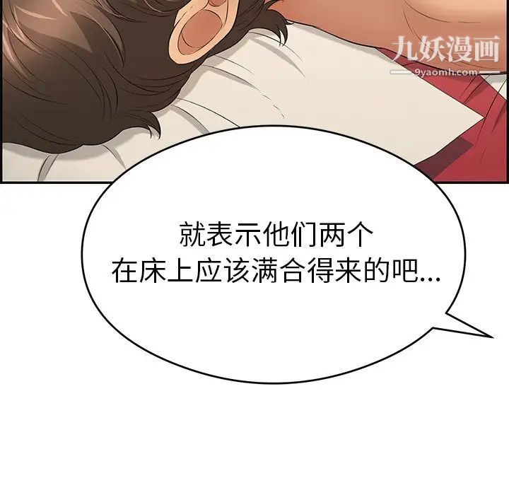 致命的你第65话
