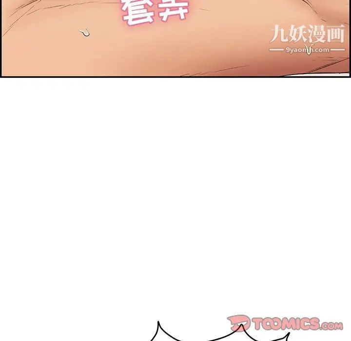 致命的你第65话