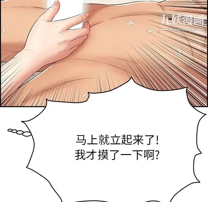 致命的你第65话