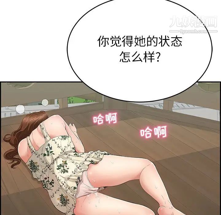 致命的你第65话