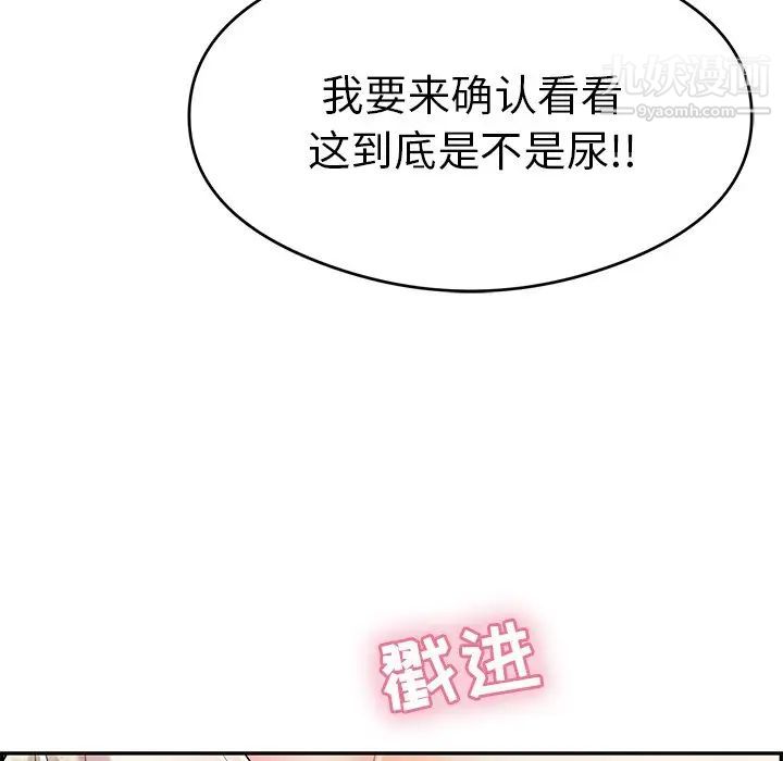 致命的你第65话