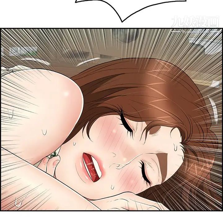 致命的你第65话