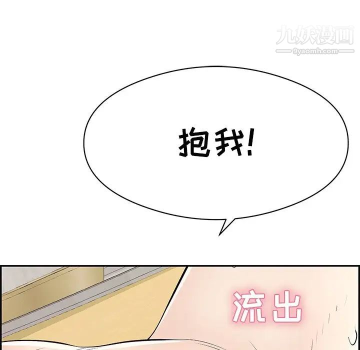 致命的你第70话