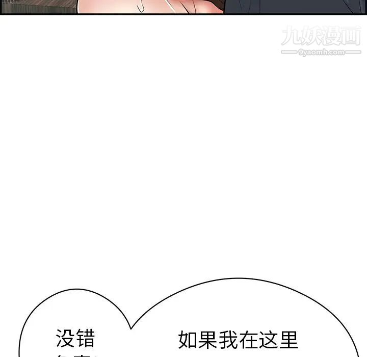 致命的你第70话