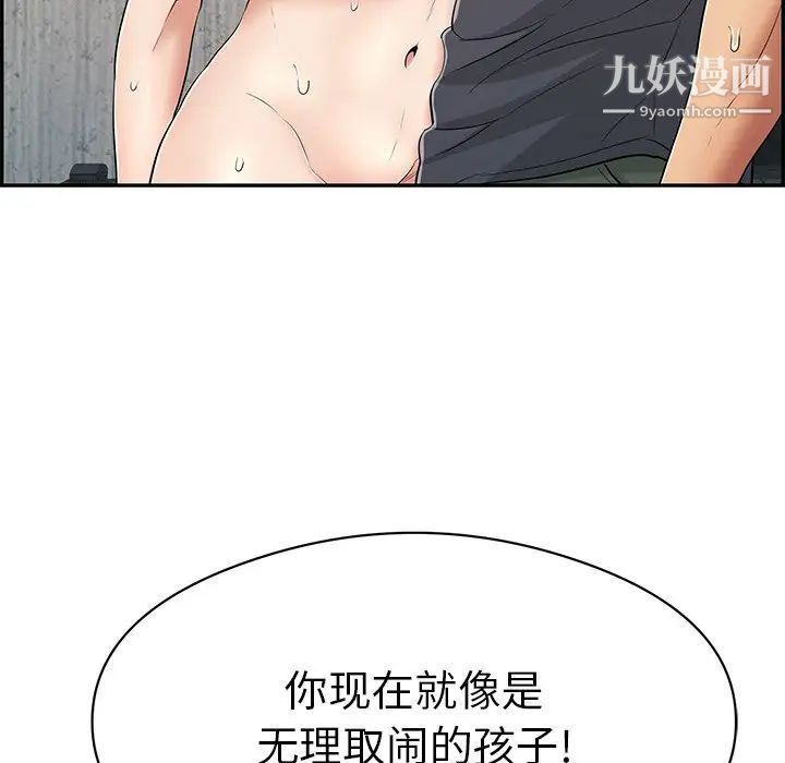 致命的你第70话