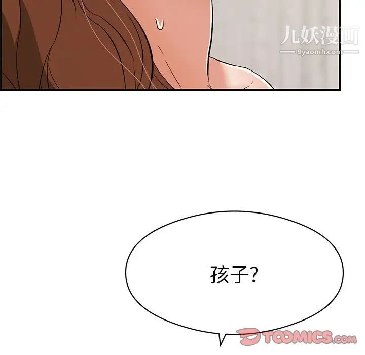 致命的你第70话