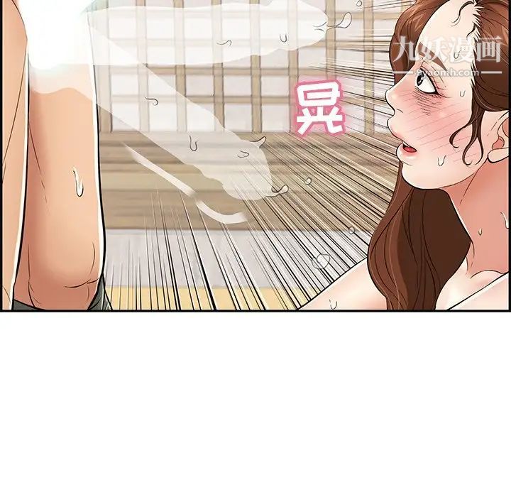 致命的你第70话