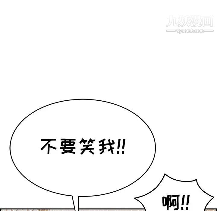 致命的你第70话