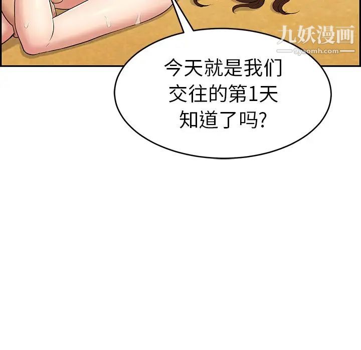 致命的你第70话