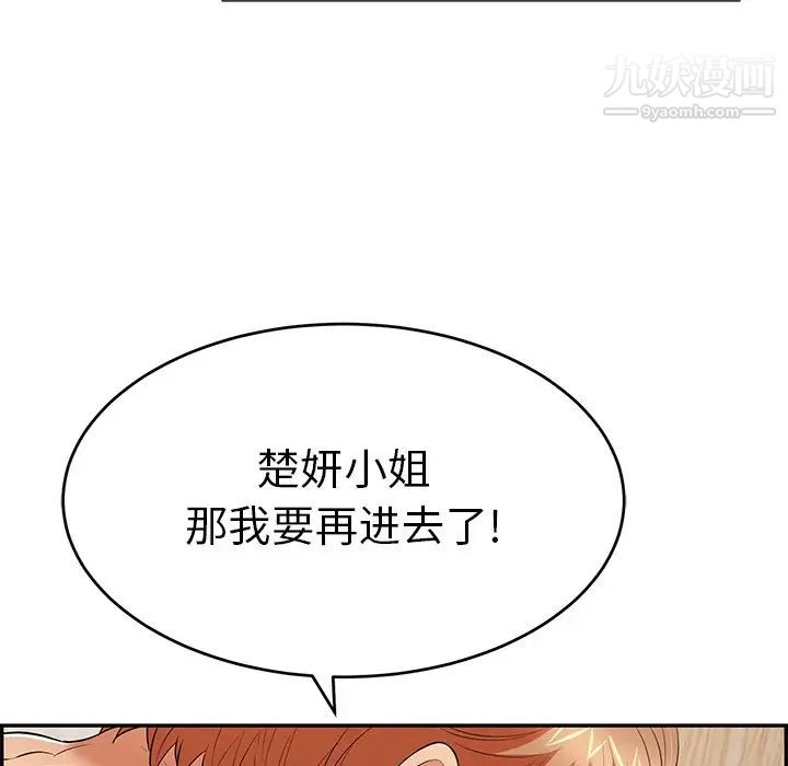 致命的你第71话