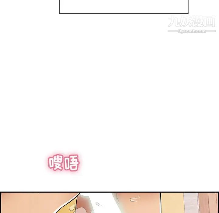 致命的你第71话