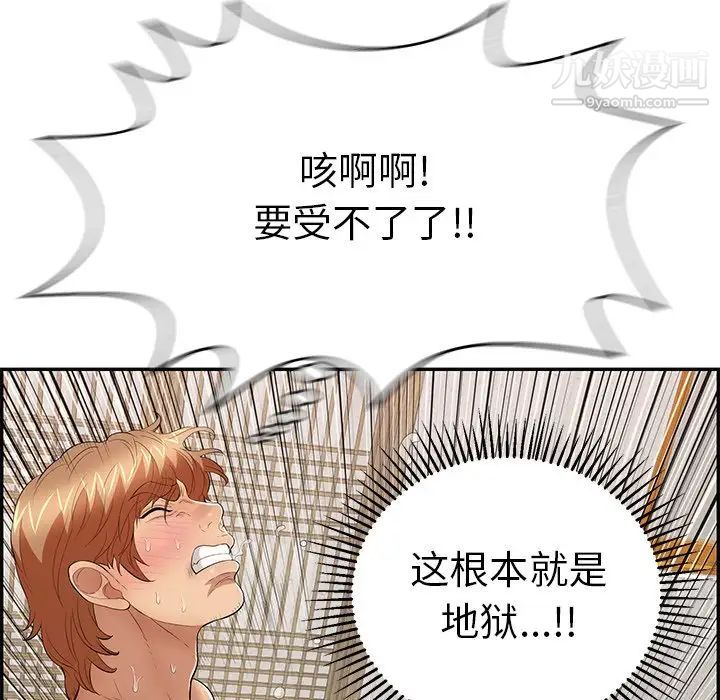致命的你第71话