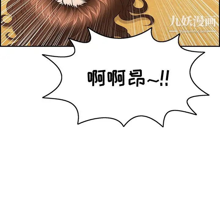 致命的你第71话